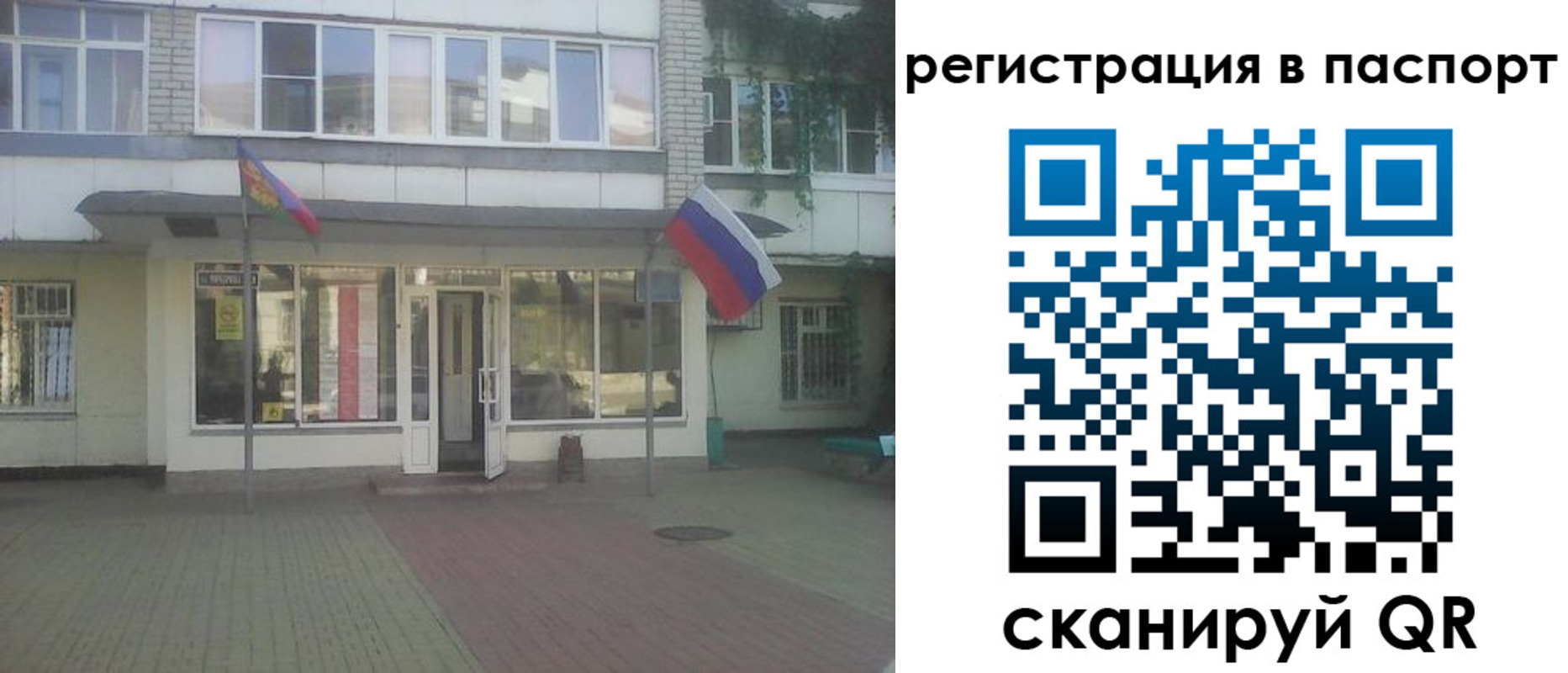 временная регистрация гарантия в Заринске