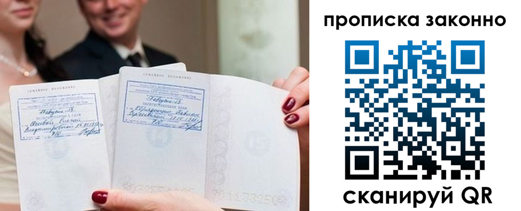 прописка поиск в Заринске