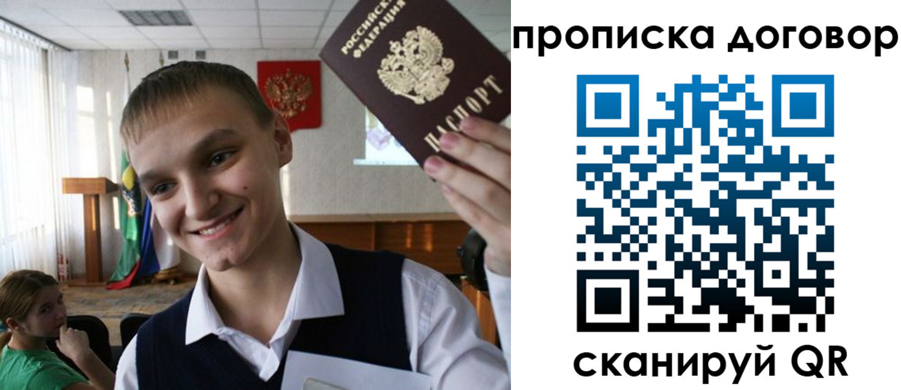 прописка ребенка в Заринске