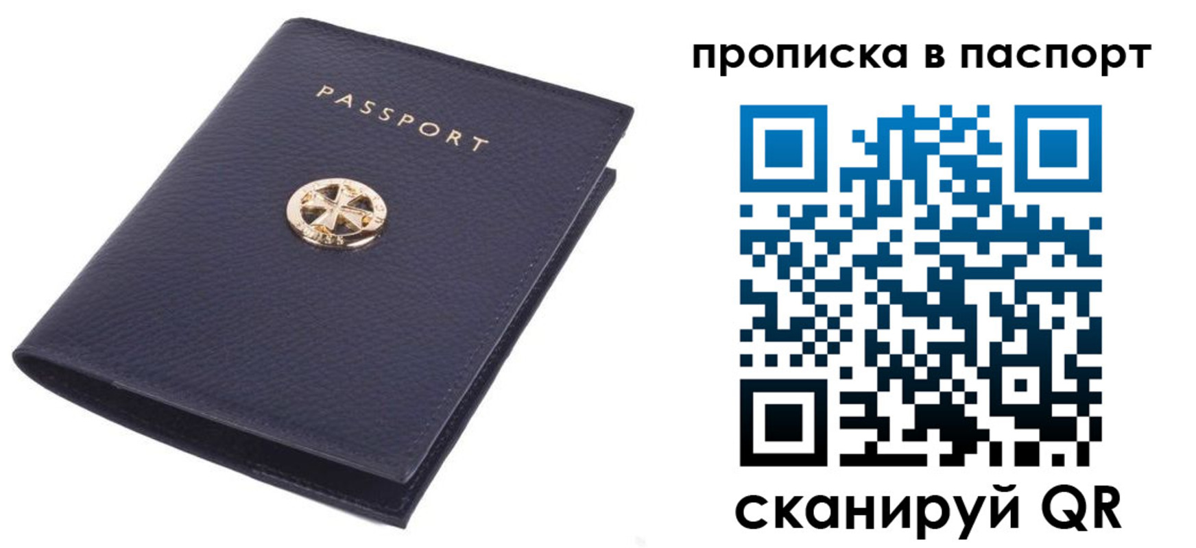 купить прописку в Заринске
