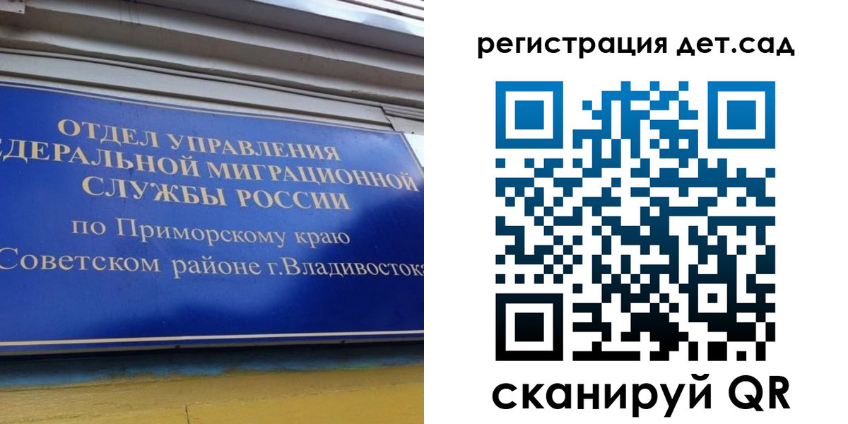 прописка регистрация в Заринске