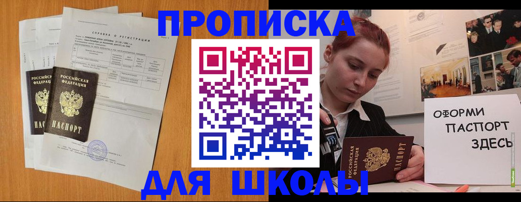 прописка для кредита в Заринске