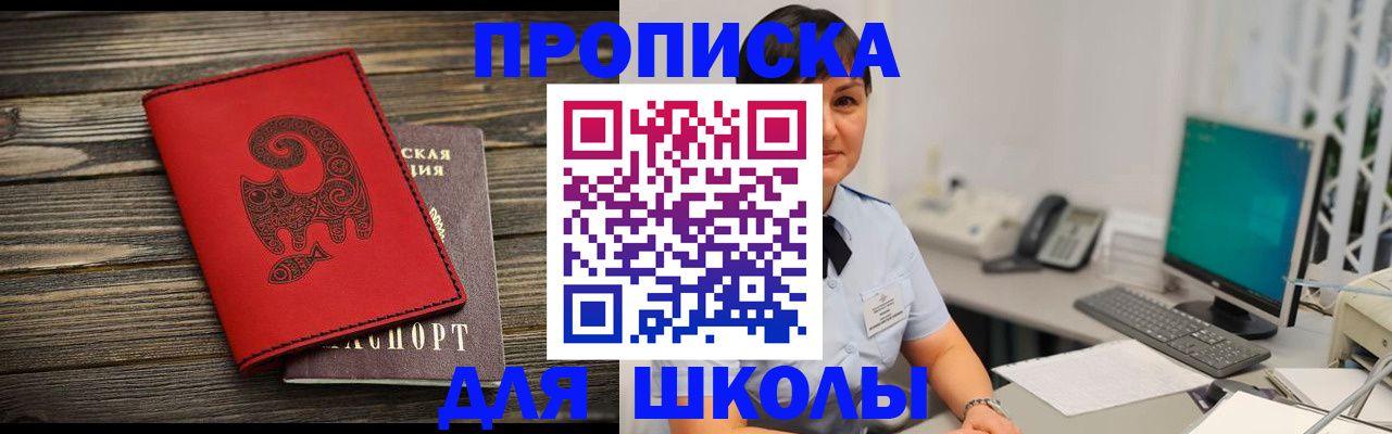 временная регистрация в Заринске